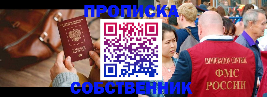 прописка ребенка в Торопеце