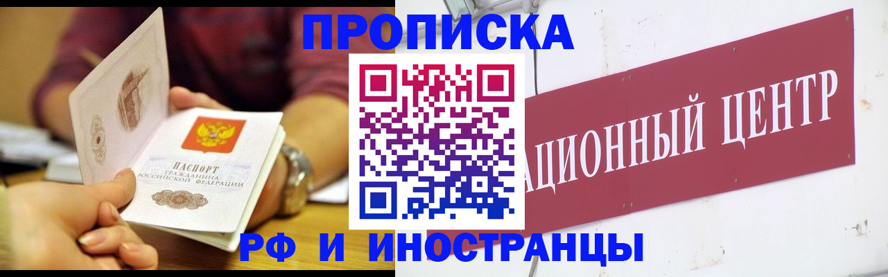 прописка в квартире в Торопеце